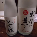 馬肉料理  馬勝蔵 - 