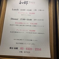 和郷 - 
