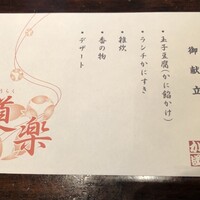 かに道楽 横浜店 - 