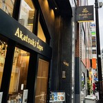 暁タップス - 外観