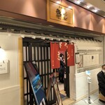 お好み焼 きじ - 