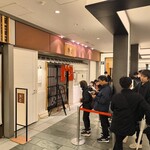 お好み焼 きじ 丸の内店