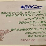 狐狸庵 - 今回のコースメニュー。
      個々に用意されるメニュー⤴︎︎⤴︎
      今回もアレルギー対応有難い！