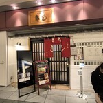 お好み焼 きじ - 