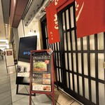 お好み焼 きじ - 