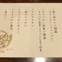 かに道楽 横浜店 - 