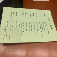 日本料理 木の花 - 