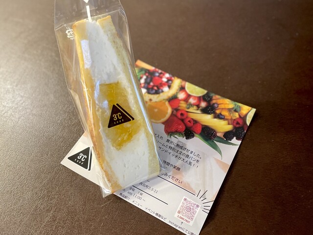 3℃ Fruit Treasure's （サンド フルーツトレジャーズ） - 深谷