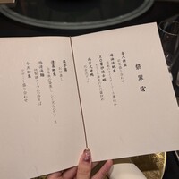 中国料理 翡翠宮 - 
