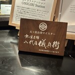 ウェスティンホテル東京 - 