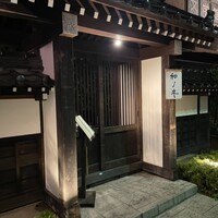 闘牛門 別邸 和ノ牛 - 
