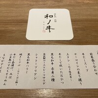 闘牛門 別邸 和ノ牛 - 