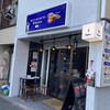 カシミールレストランKhana 江古田店
