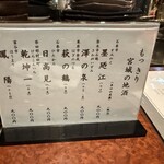 居酒屋たけ政 - 