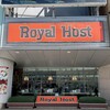 ロイヤルホスト 新潟駅前店