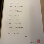 祇園 にしかわ - 