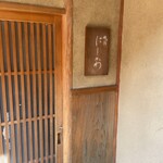 祇園 にしかわ - 