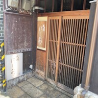 祇園 にしかわ - 