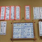 御食事処ときわ - 壁のお品書き