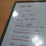 御食事処ときわ - お品書き