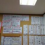 御食事処ときわ - 壁のお品書き