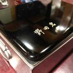 五代目 野田岩 銀座 - 