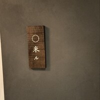米ル GARDEN CITY - 