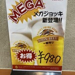 鰻 才谷や - ドリンクメニュー