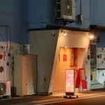 ごはんとおつまみ かごめ - 