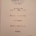 東京住友クラブ - 