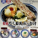 梅田 釜たけうどん - 