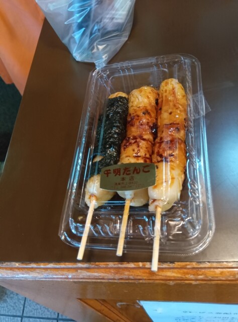みつだんご 味の店 たかはし】大洗・ひたちなか・スイーツ・ケーキ