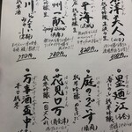 広島お好み焼 鉄板焼 一閃 - 