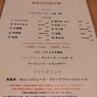 和食日和 おさけと 日本橋三越前 - 