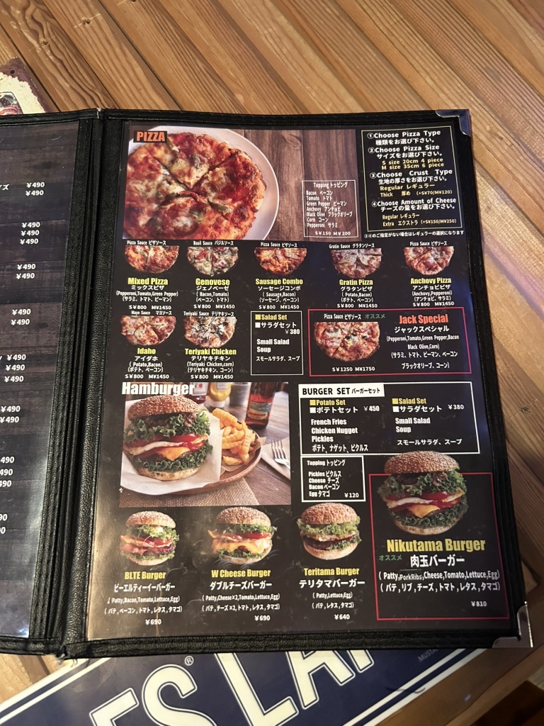 メニュー写真 : ジャックフロスト （Jacko'frost） - 塚口（阪急