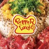 ペッパーランチ イオンモール羽生店