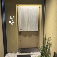 横浜 うしみつ - 