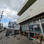 なかよし食堂 - 