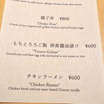 鳥匠いし井ひな - 