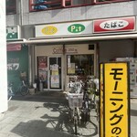 Pit - 