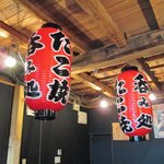 たこ焼き ジパング - 巨大な提灯と材木むき出しの天井、この素朴感がいい感じ