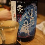 俺の魚を食ってみろ!! - 