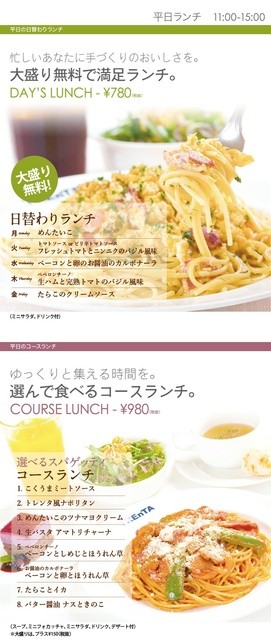 スパゲッティ専門店トレンタ 外旭川店 - 泉外旭川（パスタ）の写真