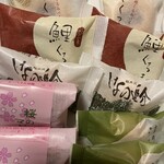 Kashi Doko Izumiya Denbee Karuizawa Ten - 