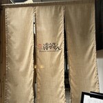 まな板の上の旬　ぽぽぽん - 