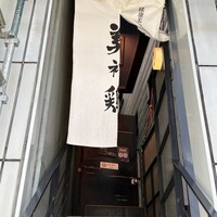 美神鶏 - 