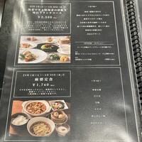 中国料理 豪華 - 