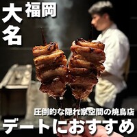 鳥カミ GARDEN CITY - 