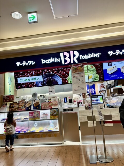 サーティワンアイスクリーム ザ・モール仙台長町店