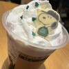 スターバックス・コーヒー 栄公園オアシス21店